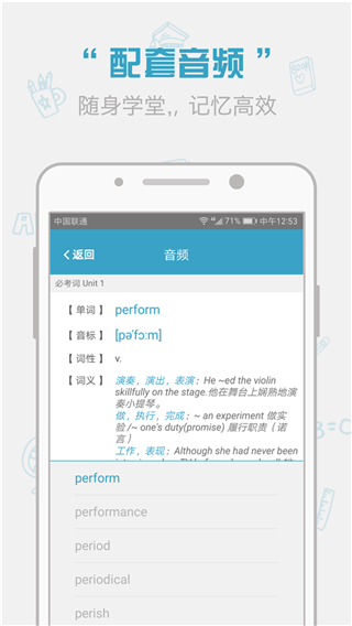 红宝书词汇App