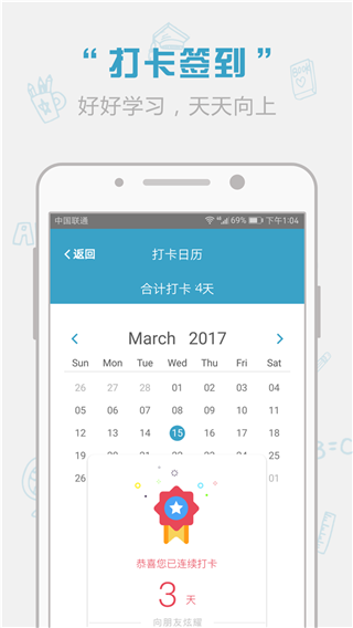 红宝书词汇App