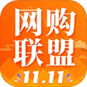 网购联盟app最新版