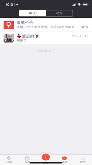 红信圈推广app官方版