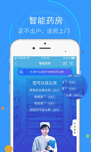 蓝卡网app官方版(核酸登记)