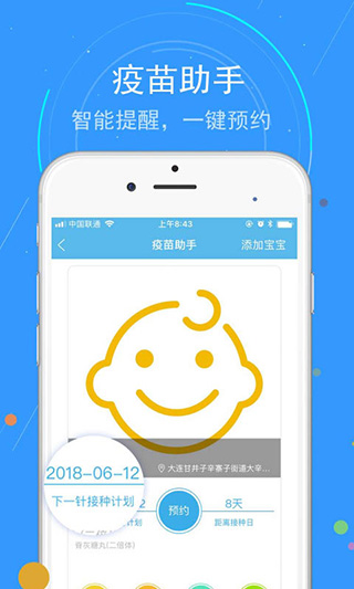 蓝卡网app官方版(核酸登记)