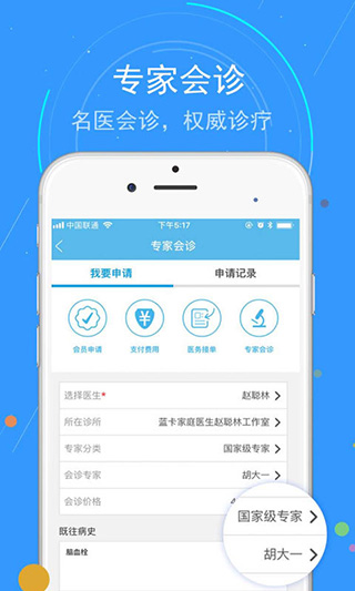 蓝卡网app官方版(核酸登记)