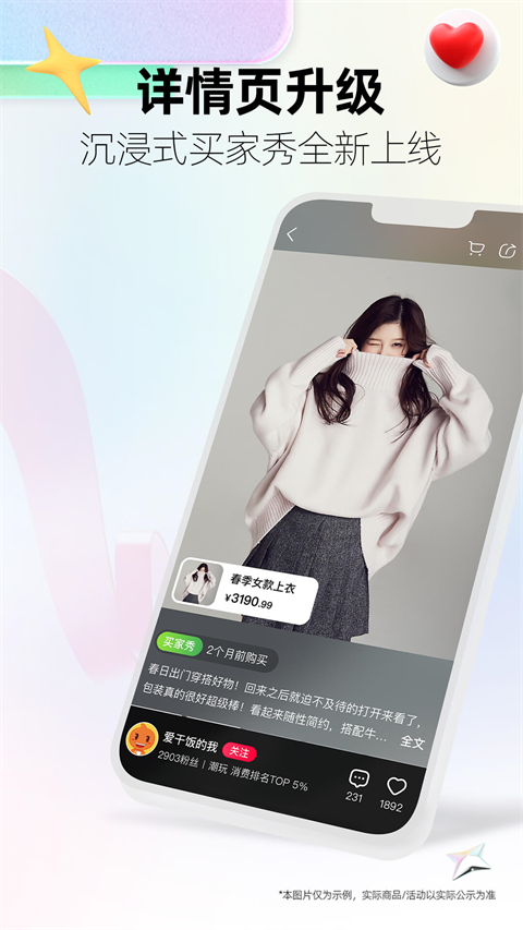 天猫app2023最新版