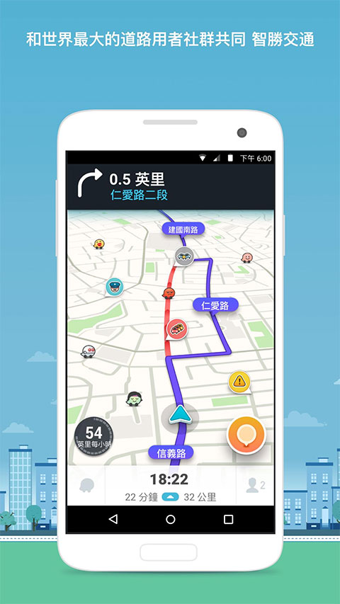 waze中文版地图软件免费