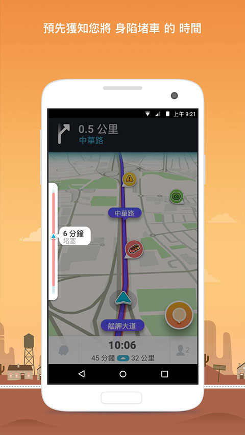 waze中文版地图软件免费