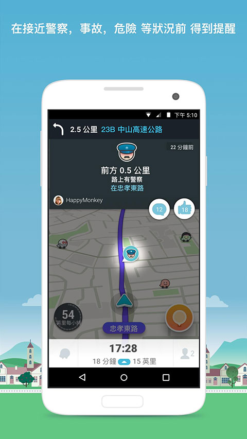 waze中文版地图软件免费