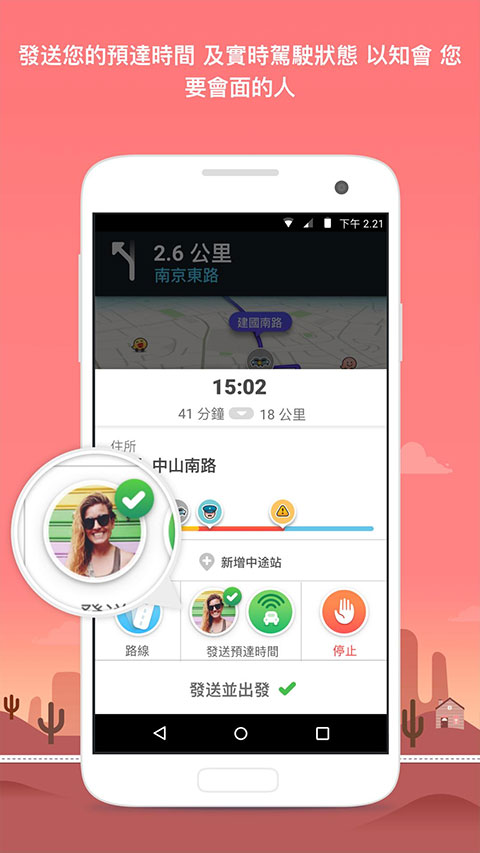 waze中文版地图软件免费