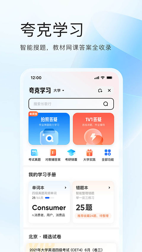 夸克浏览器app