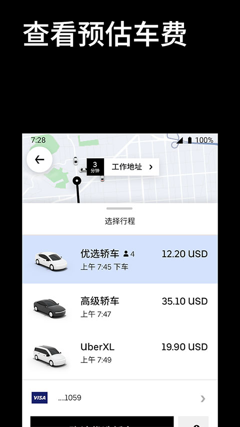 uber打车软件