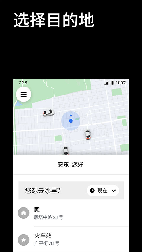 uber打车软件