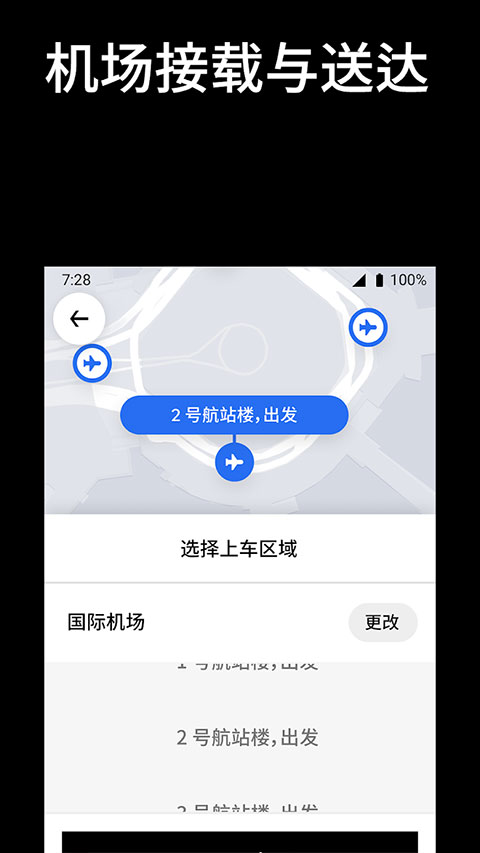 uber打车软件