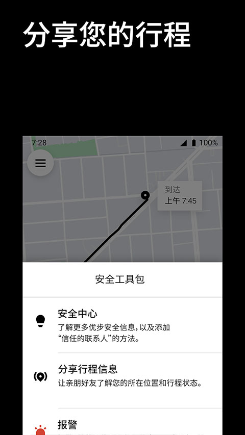 uber打车软件