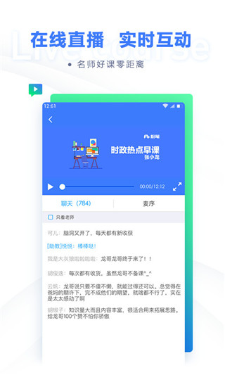 粉笔司考app