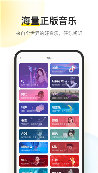 酷我音乐盒app手机版最新版