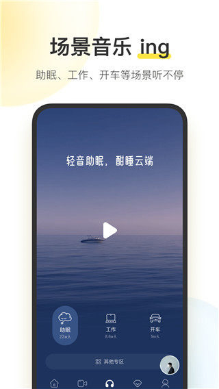 酷我音乐盒app手机版最新版