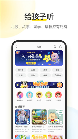 酷我音乐盒app手机版最新版