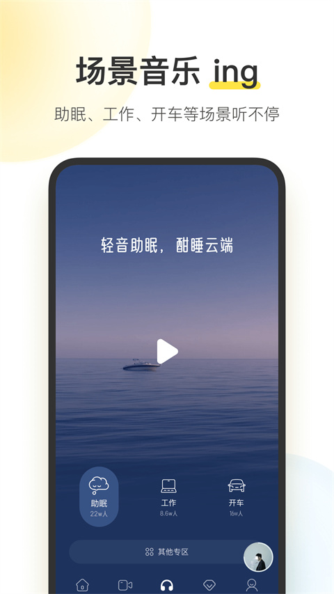 酷我音乐2023免费版