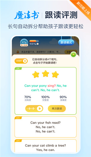 纳米盒小学英语app