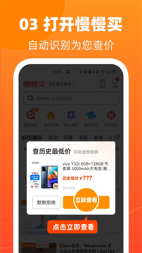 慢慢买app