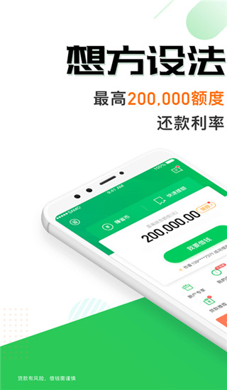 省呗借款app