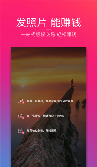 图虫app