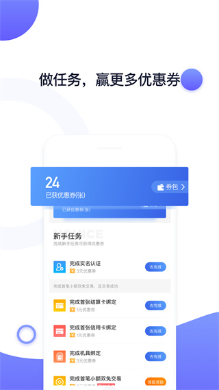 随行付app