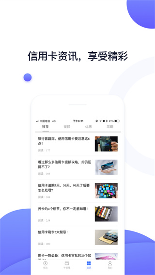 随行付app