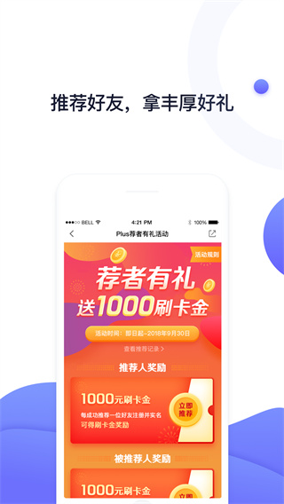 随行付app