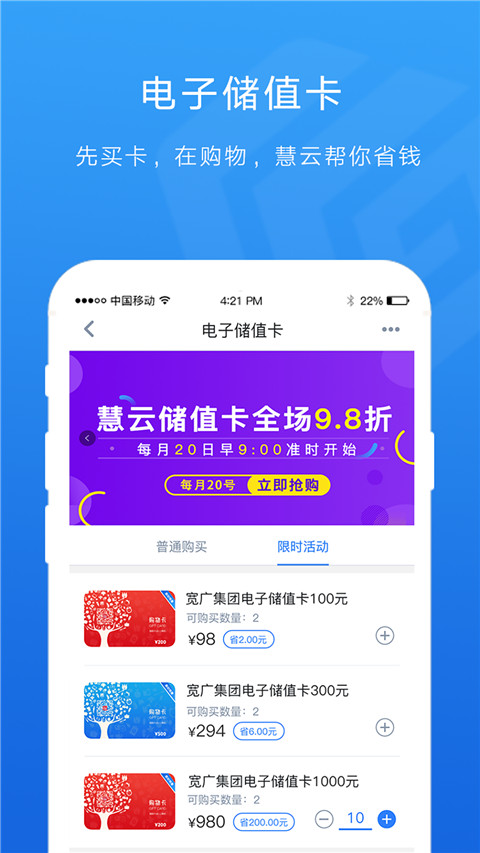 宽广慧云App最新版