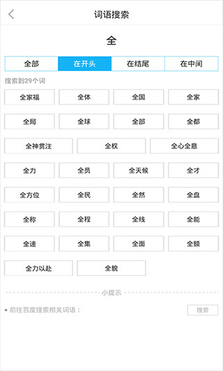 全球高考app