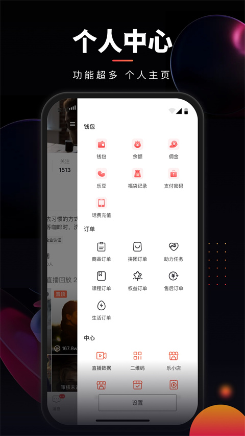 乐创驿站app