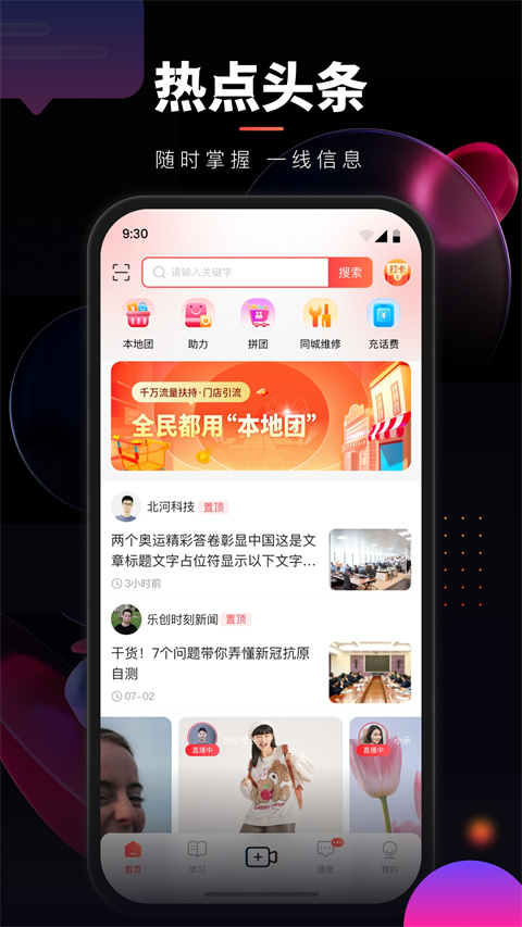 乐创驿站app