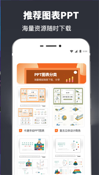 ppt模板免费版