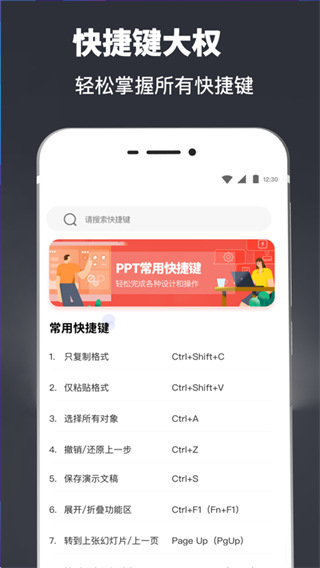 ppt模板免费版